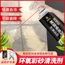 Amber King epoxy color sand beauty seam cleaning agent tile caulking residue cleaning latex paint stainless steel door remover