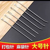 Sewing bag special needle large thick needle packing needle sack woven bag sewing large needle stainless steel eye needle sewing