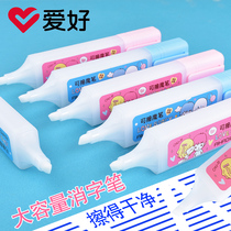 Love magic pen erasable pen large capacity replicable pen special magic liquid erasable pen double-headed cartoon erasable pen stationery wholesale modification erasable artifact 6262