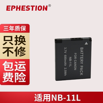 NB11L battery suitable for Canon IXUS175 180 190 185 170 285HS 275HS NB-11LH