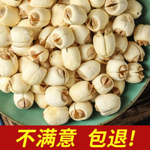 Bulk new goods coreless lotus seed farm handmade dry goods 500g special grade to core sulfur-free Guangchang wild core White Lotus