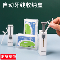 Floss box automatic pop-up Portable mini desktop good things Travel flossing stick storage box Press type