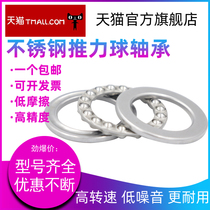 HBFP stainless steel flat thrust ball bearing SS51207 Inner diameter 35mm Outer diameter 62 thickness 18mm Corrosion resistance