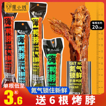 12 pieces of Zhou Xiaojian duck neck a whole hand tear nitrogen kung fu dried duck neck instant meat snacks