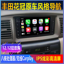 Suitable for 04-13 Toyota Corolla Android navigation central control large screen reversing Image machine