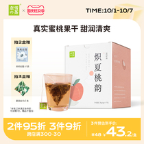 Nai Xues tea blah summer peach rhyme peach oolong tea sugar-free tea Tea Tea Bag Tea Flower Fruit Tea Fruit Tea Fruit