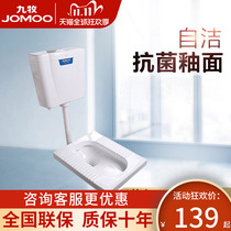 Jiumu sanitary ware official flagship store toilet squatting pit type squatting toilet new water tank set of household toilet