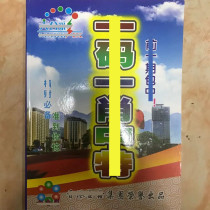 2021 Hong Kong Lottery information All year round authentic dragon one shaw one code Dinghai god needle Miss Bai Zeng Taoist