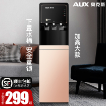 Oaks water dispenser under the bucket vertical household automatic intelligent cooling heating small dormitory New