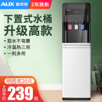 奥克斯饮水机家用立式制冷制热台式小型智能放桶装水全自动新款