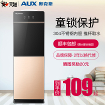 Oaks water dispenser vertical household cooling heat small desktop office dormitory fully automatic Bottled Water New