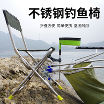 Fishing haha multifunctional portable folding fishing chair stainless steel portable fishing chair with backrest thickened fishing stool seat