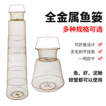 Folding steel wire fish basket net pocket sea fishing fish crab metal fish cage quick-drying portable fishing net fishing supplies