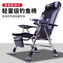Multi-function fishing chair thickened folding fishing chair All-terrain stainless steel recliner Portable raft fishing table fishing chair
