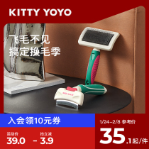 KittyYoyo cat comb to float hair comb brush dog hair removal cleaning pet cat artifact