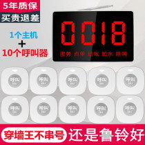 Luling L-201 Wireless Pager Chinese and Western Restaurant Tea House Restaurant Hotel Office Hospital Clinic Nursing Home Call System
