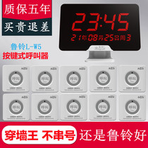 Luling L355 wireless pager Chinese and Western restaurant Teahouse restaurant hotel office hospital clinic nursing home nursing home wireless call system