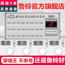 Luling 24-digit wired intercom call system nursing home bed call bell hospital pager wired Ward intercom system nursing home wired pager medical Baller