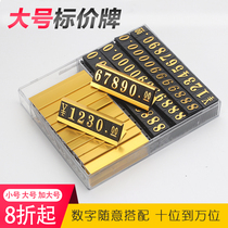 High-end price tag digital price brand aluminum alloy price display card free assembly brand price tag price tag price brand tobacco and alcohol price sign stand high-end swing price tag