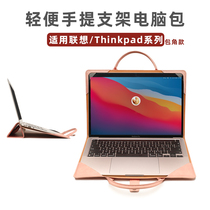  Lenovo notebook laptop bag Xiaoxin pro14 liner bag air15 protective cover 15 6 inch 13 3yoga13s shell men and women 2020 air14 20