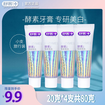 Shuke toothpaste small enzyme whitening yellow Travel Package Sample Business trip travel toothpaste portable