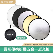 Shenniu five-in-one reflector patch 60 80 110cm reflector soft Board light baffle