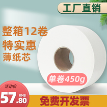 Large roll of toilet paper Hotel dedicated large commercial paper roll paper towel factory direct sale roll paper towel