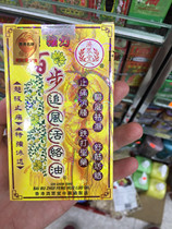 Hong Kong Jizhongtang 100 Steps to Chase the Wind Revitalizing Oil 36ml