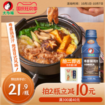 Most of the Fushouxi Pot Soup Japanese Suki Burning Base Shouxi Pot Seasoning Shouxi Pot Sauce Sauce