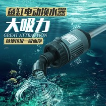 Fish tank water changer automatic electric toilet suction water cleaning cleaning and cleaning artifact sand washing device fish manure suction pump