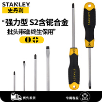 Stanley screwdriver Phillips household small plum flower screwdriver super hard screwdriver tool screw batch combination set