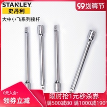 Stanley socket Rod 12 5mm Dafei 10 Zhongfei 6 3 Xiaofei wrench sleeve head bendable connecting rod