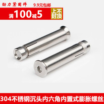 201 304 stainless steel flat head hexagon socket expansion bolt countersunk head pull explosion screw M10M12 * 50 60-70
