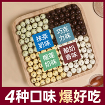 Yogurt Hawthorn Ball Snacks Healthy Douyin Same net Red Children Chocolate Milk Ball Food Snacks Snacks New Year
