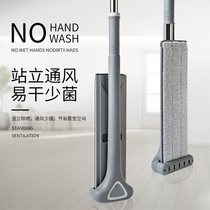 Hand-free washing flat mop 2020 new household lazy one mop net drag artifact Mop Mop cloth absorbent wet and dry