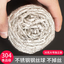 Food Grade 304 pot to help you wire brush large wire stainless steel mesh kitchen dishes do not drop ball home cleaning ball