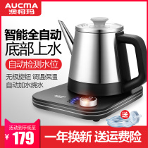 Aucma automatic bottom water electric tea stove smart household tea cooker glass kettle pumping water insulation