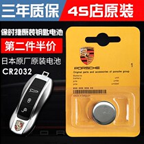 Suitable for original Porsche car remote control key battery Cayenne Kaman macan Panamera Palamera Taycan New Energy 718 91