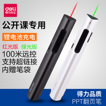 Deli 2801G page turning pen 2801 electronic pointer pen rechargeable teaching pen green ppt exercise pen laser pen