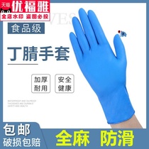 Thickened disposable gloves food grade nitrile latex durable rubber edible catering pvc dishwashing waterproof General Hemp