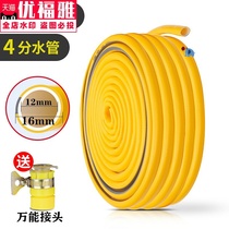Household watering flower wash car high pressure water pipe hose 4 points flushing water gun plastic water pipe explosion-proof tap water faucet connection