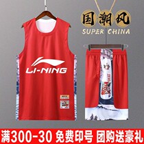National tide Chinese style youth children boy basketball suit Sports suit Student training parent-child jersey custom female