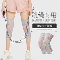 Skipping rope knee protection womens sports knee protection Joint running sheath special fitness leg guard winter anti-sliding dance