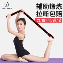 Yoga elastic belt stretch stretch stretch stretch stretch Belt Fitness female open back pull rope shoulder dance training equipment