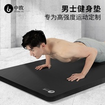 Mens fitness mat Beginner yoga mat thickened and widened and lengthened non-slip yoga mats for home use
