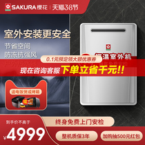 (New products listed) Cherry Blossom SCH-16W501A Gas Water Water Water heater 16 liter natural gas thermostatic