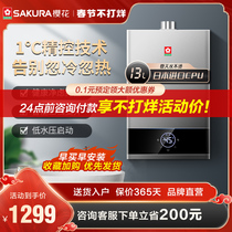 Sakura Gas Water Heater Household Natural Gas 13-litre 16-litre Constant Temperature Strong Exhaust Top Ten Brands Ranking