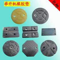 Lifting rubber pad foot pad car lift rubber pad Oxford tray round long square rubber pad Yuan Zheng rubber pad