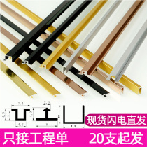 Integrated board background wall decorative strip T-shaped strip bead U-shaped strip aluminum alloy several type U-shaped groove strip