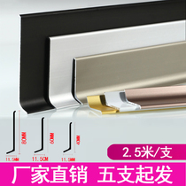 Aluminum alloy skirting 6cm8cm metal skirting board four cm corner line simple ultra-thin self-adhesive floor